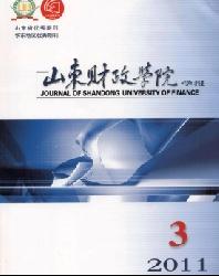山东财政学院学报