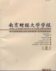 南京财经大学学报