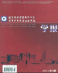 辽宁经济管理干部学院.辽宁经济职业技术学院学报