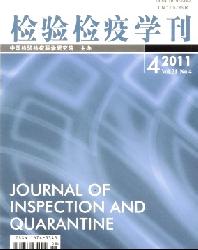 检验检疫学刊