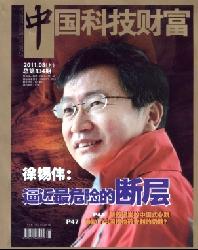 中国科技财富