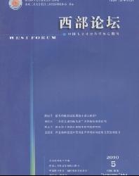 西部论坛