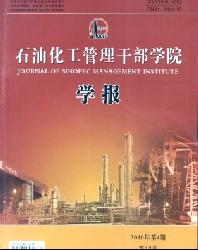 ʯ�ͻ��������ɲ�ѧԺѧ��