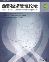 四川经济管理学院学报