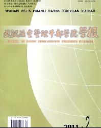 武汉冶金管理干部学院学报
