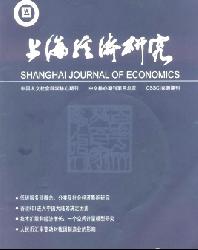 上海经济研究