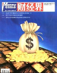 财经界(学术版)