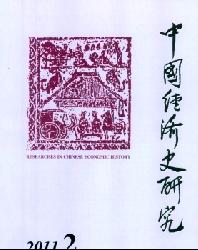 中国经济史研究