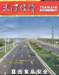 天津经济
