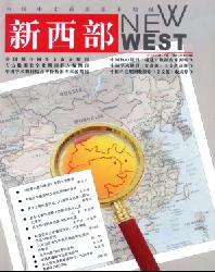 新西部(下半月)