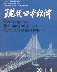 现代日本经济