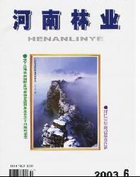河南林业