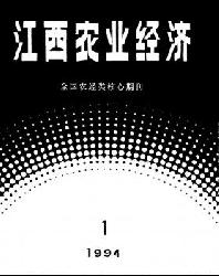 江西农业经济
