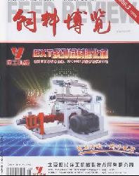 饲料博览(企业管理版)2008.04合并到《饲料博览》