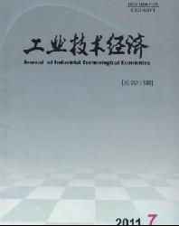 工业技术经济