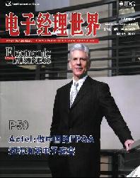 电子经理世界