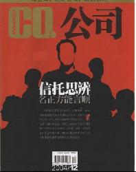 CO.公司