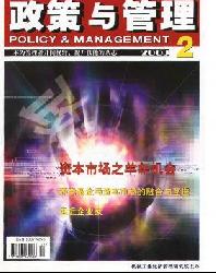 政策与管理