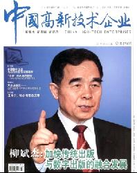 中国高新技术企业