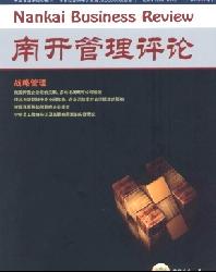 南开管理评论