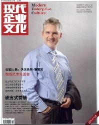 现代企业文化(上旬)