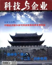 科技与企业