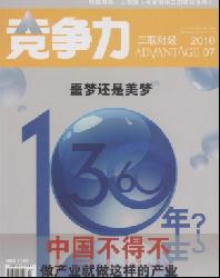 竞争力.三联财经