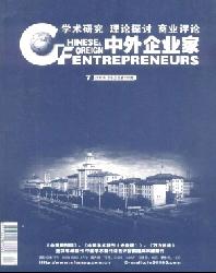 中外企业家