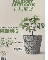 市场瞭望(上半月)