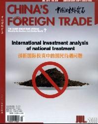 China's Foreign Trade