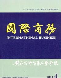 国际商务(对外经济贸易大学学报)