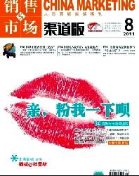 销售与市场(渠道版)