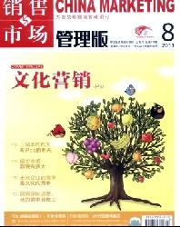 销售与市场(管理版)