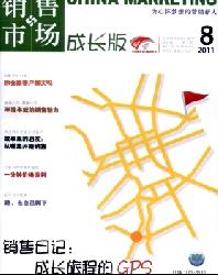 销售与市场(成长版)