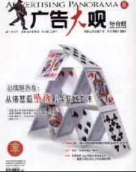 广告大观(综合版)