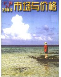 广西市场与价格