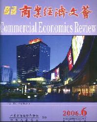 商讯商业经济文荟