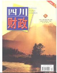 四川财政