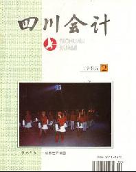 四川会计
