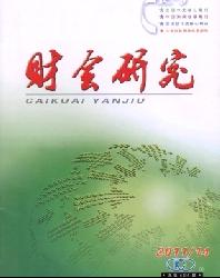 财会研究