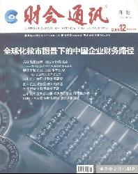 财会通讯(理财版)