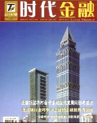时代金融