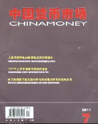 中国货币市场