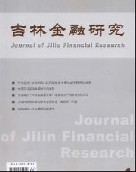 吉林金融研究