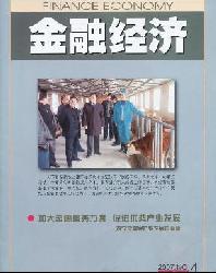 金融经济(宁夏)