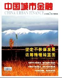 中国城市金融