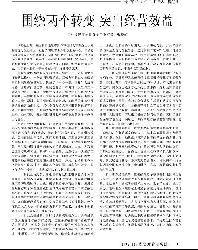 投资理论与实践