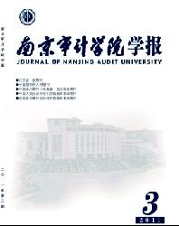 南京审计学院学报