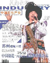 民间文化旅游杂志