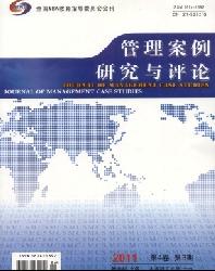管理案例研究与评论